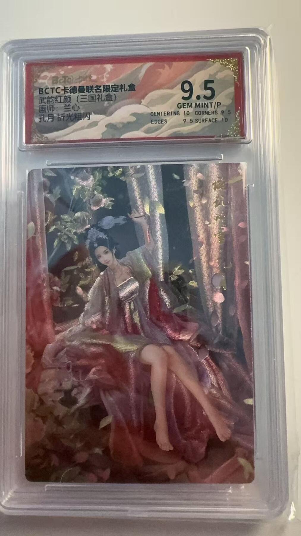 寸草不生 马年 第二期 武韵红颜（三国礼盒）
画师：兰心
孔月 折光粗闪