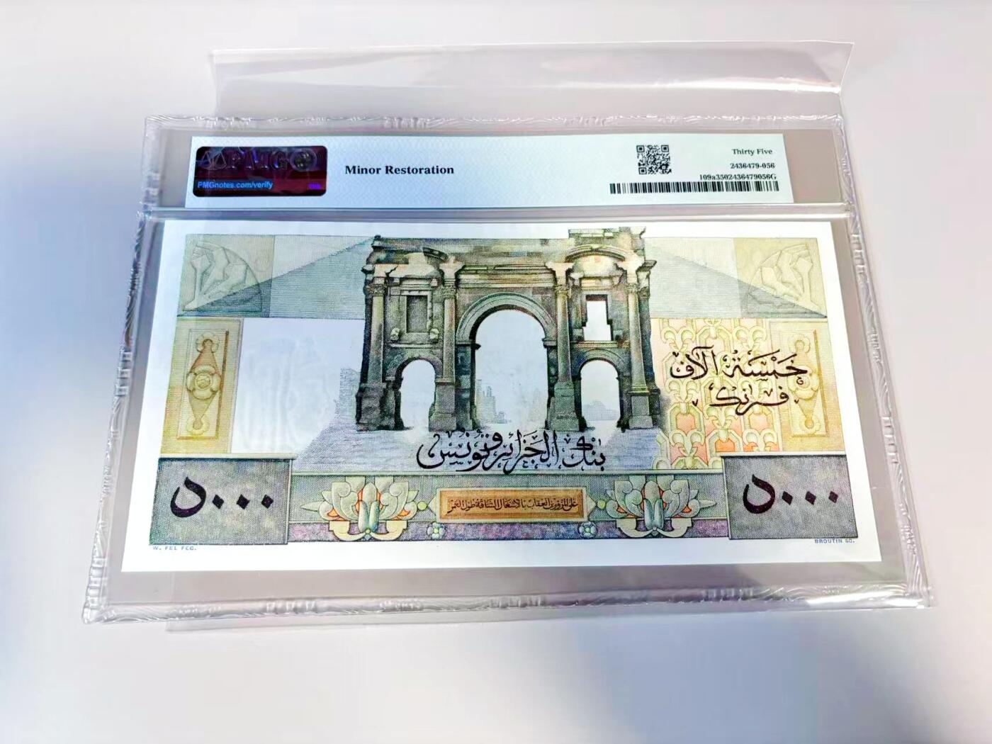 【Blue Auction】世界纸币精拍第807期——18级TOP拍卖/信誉/品质/专业/高效💫 阿尔及利亚1950年5000法郎 正面阿波罗 背面世界文化遗产提姆加德古城遗址的图拉真拱门 未改值版本 该版多年未出现过全新记录 大票幅设计精美 PMG35