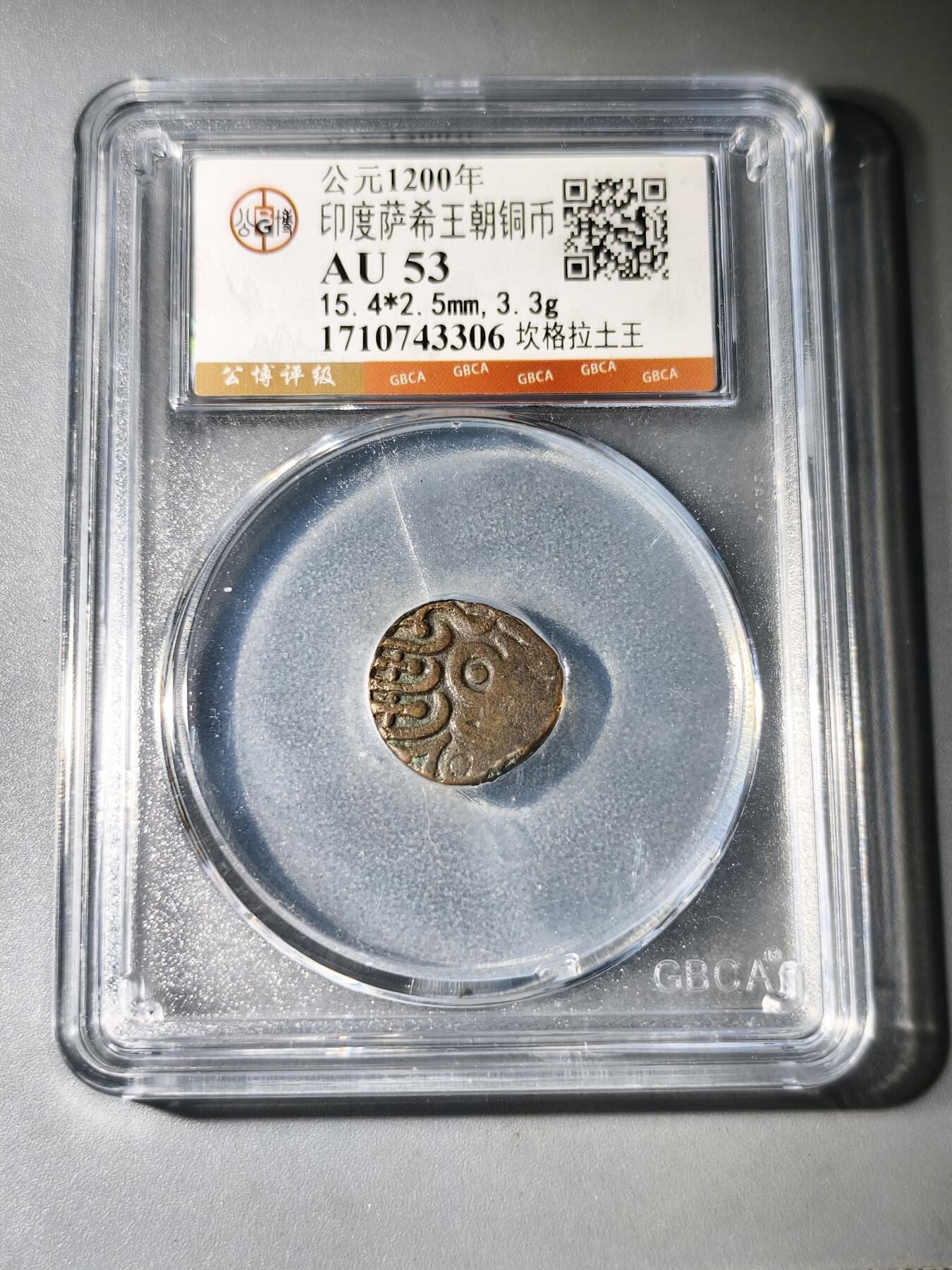 125期新疆红钱粟特钱币丝路钱币专场 丝路币版式