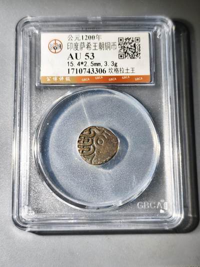 125期新疆红钱粟特钱币丝路钱币专场 - 丝路币版式