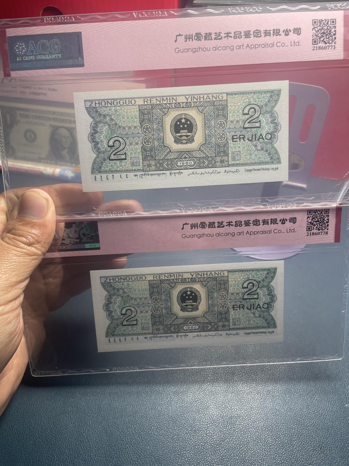 品味人生 8002 圆圆倒置号二张爱藏 65