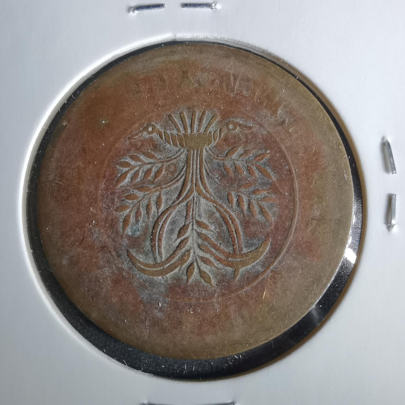 沼泽如烟--第1047场 当制钱二十文双旗