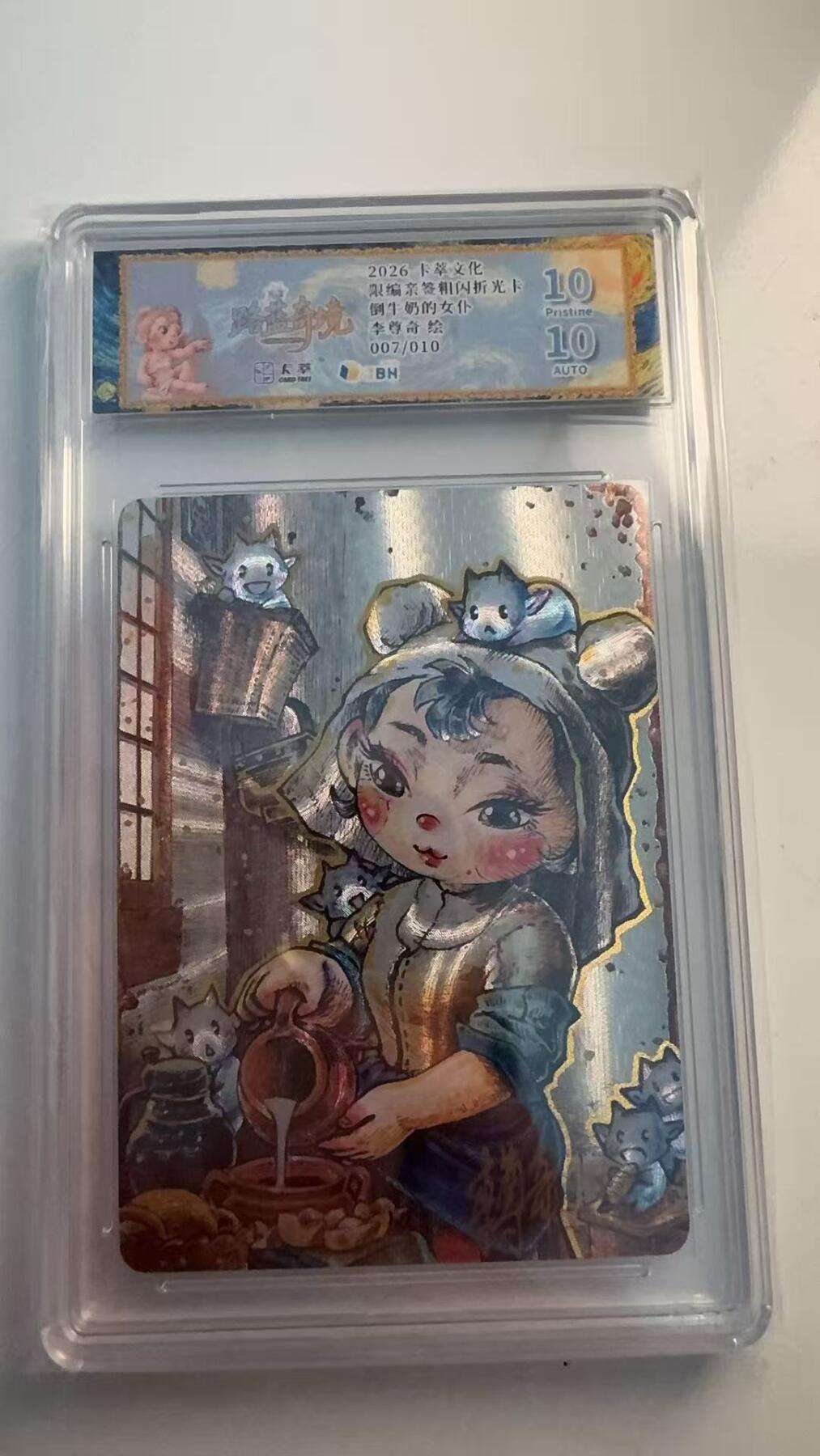 寸草不生 马年 第二期