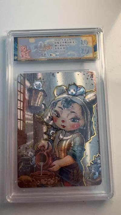 寸草不生 马年 第二期 - 【亲签】2026卡萃文化
限编亲签相闪折光卡
倒牛奶的女仆
李尊奇绘
10p
007/010