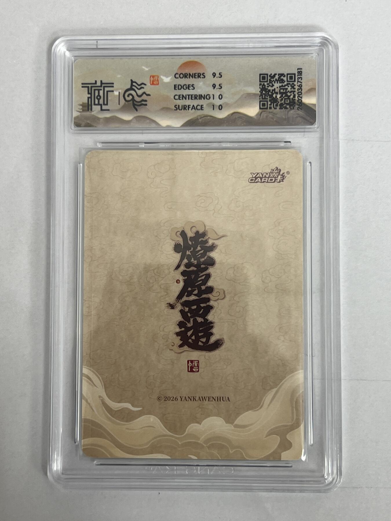 大麦马年第二场 2026 焱卡 燎原西游 李云中 九头虫 折光 10G