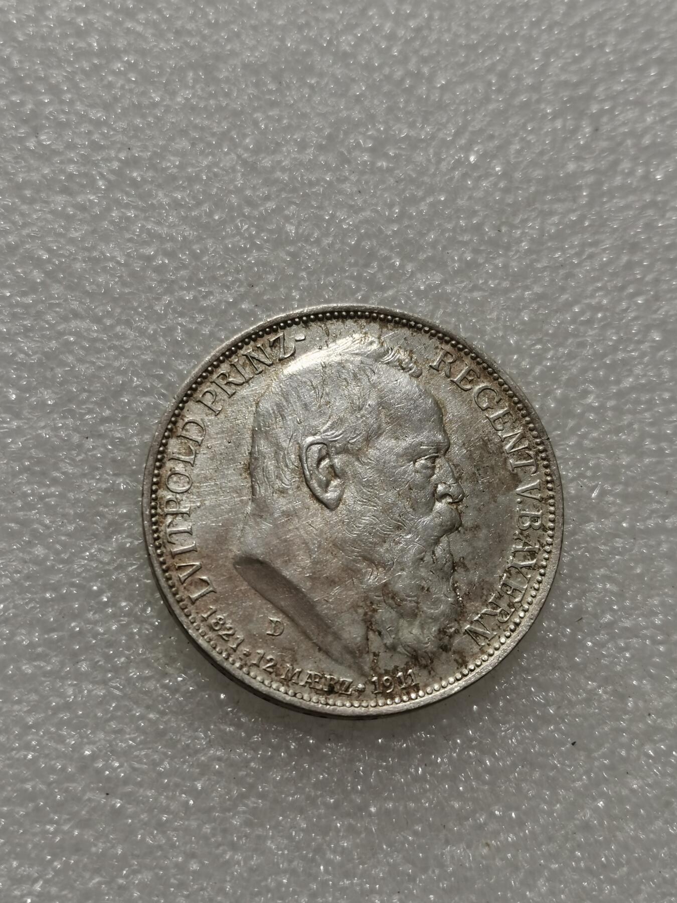 天下钱庄专场欢迎参拍 德国巴伐利亚柳特波德90大寿3马克银币