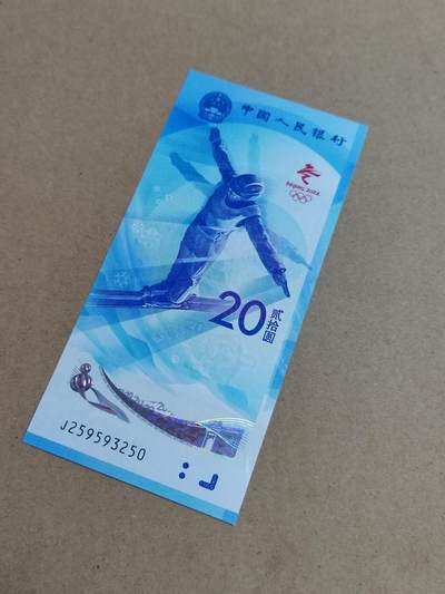 PCAI钱币  9-802 钱币邮票小专场 - 冬奥钞