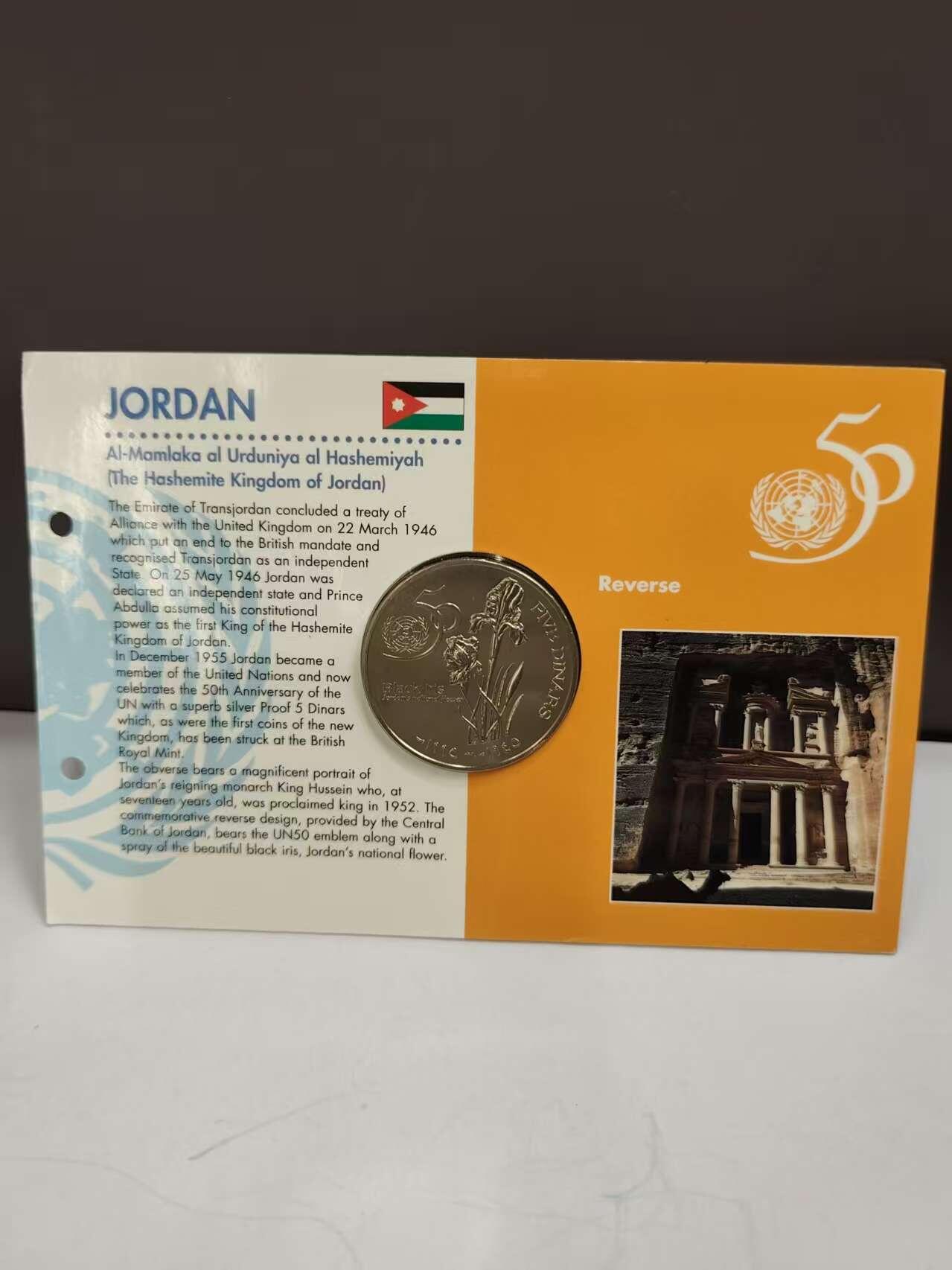 G&W世界散币，银币处理专场（第47场） 约旦1995年5第纳尔  联合国成立50周年纪念  克朗型