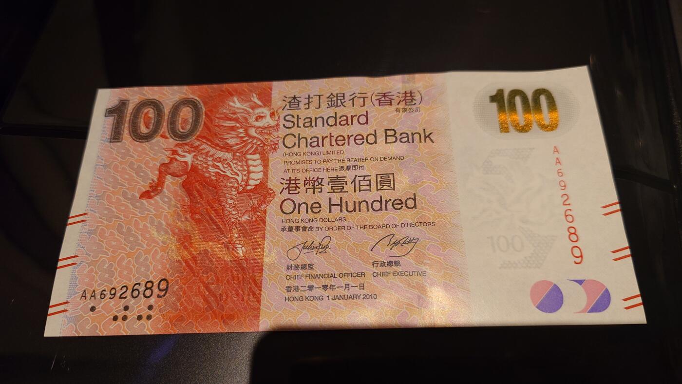 世界钱币～微拍第245期暨2026年第26期  新货卖剩品种部分上架提供选购 2010年香港渣打银行100元 首发AA冠全新绝品无47尾号689