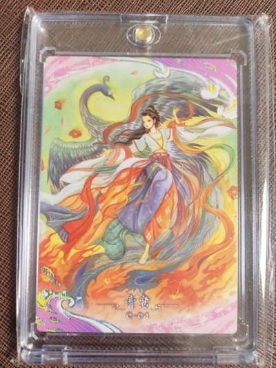 阳大大卡牌拍卖第109期（持续收拍品，周五晚上九点截拍，进群福利早知道） - 【特卡】鹿溟山 中国神话 青鸾 C04
