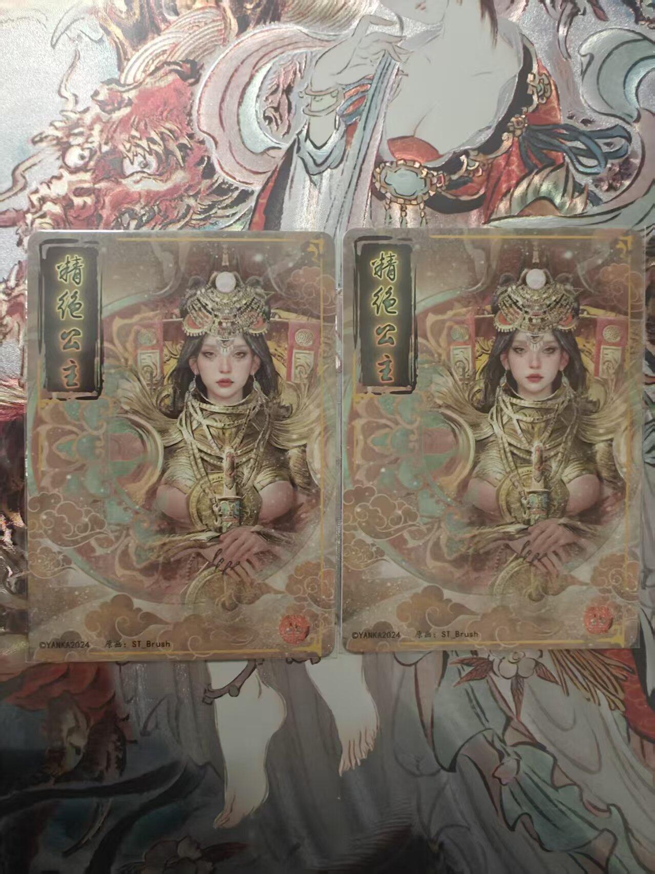 寸草不生 马年 第二期 刷子妖姬传精绝公主幻彩折光双服饰一对