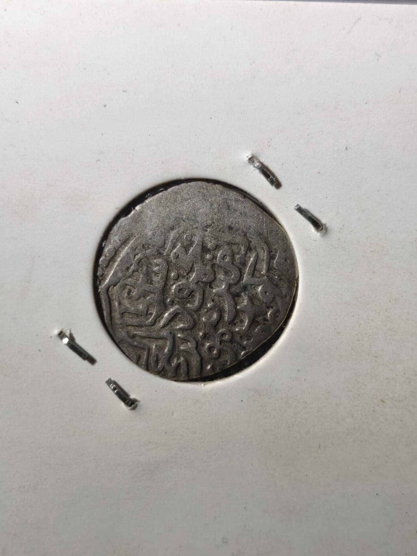 125期新疆红钱粟特钱币丝路钱币专场 帖木儿王朝银币