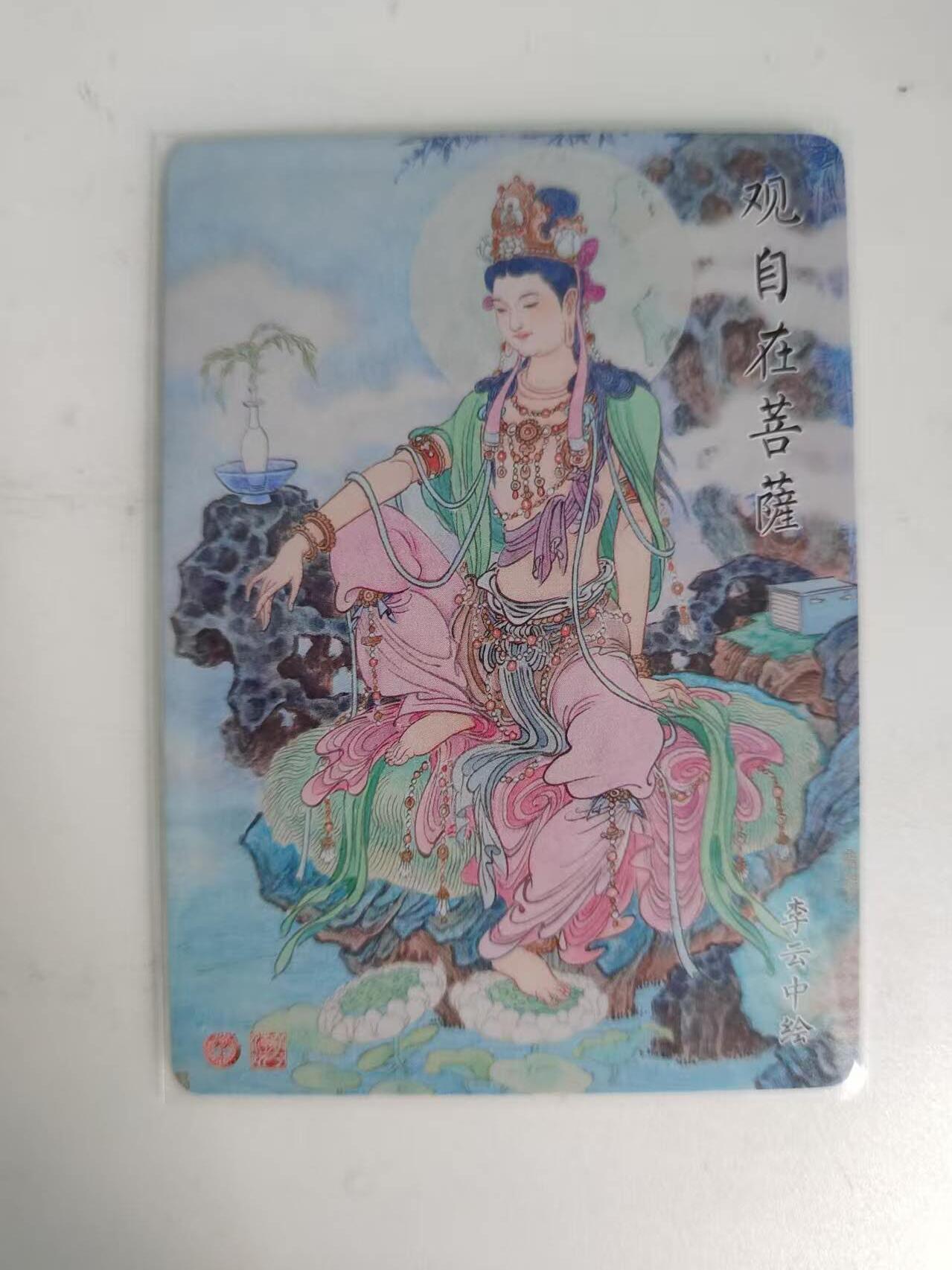 龙虎卡牌-八二场（满200元包邮，无佣金，每周六结拍，欢迎送拍） 粗闪卡 焱卡 神话中国 李云中 - 观自在菩萨