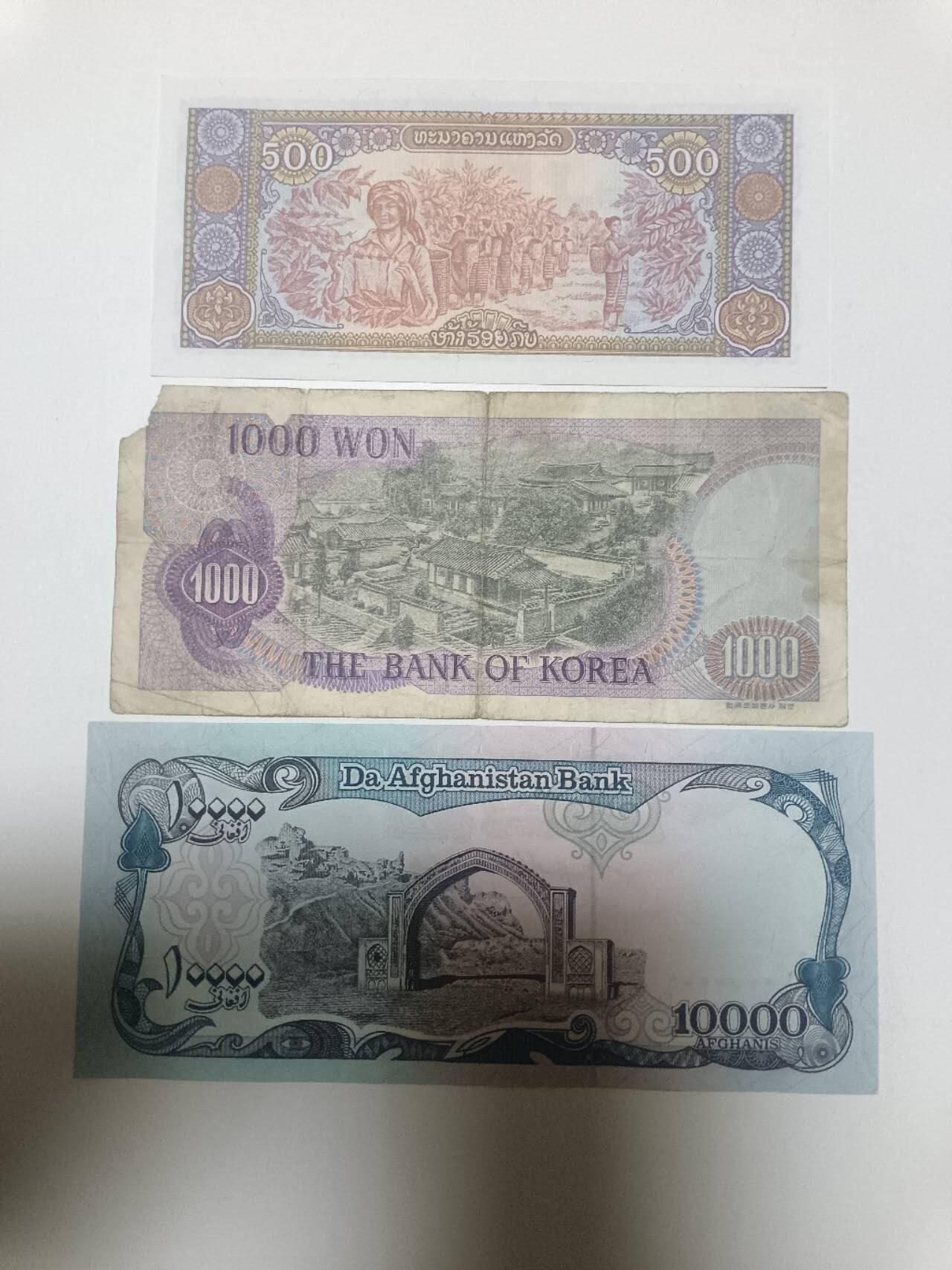 【20260412】非全新纸币和硬币第355场 亚洲国家3张纸币，有缺口