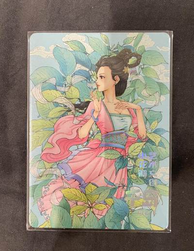 寸草不生 马年 第二期 - 小花瓣&千岛联名双签限定特卡药香杜仲纪念版收藏卡 亲签