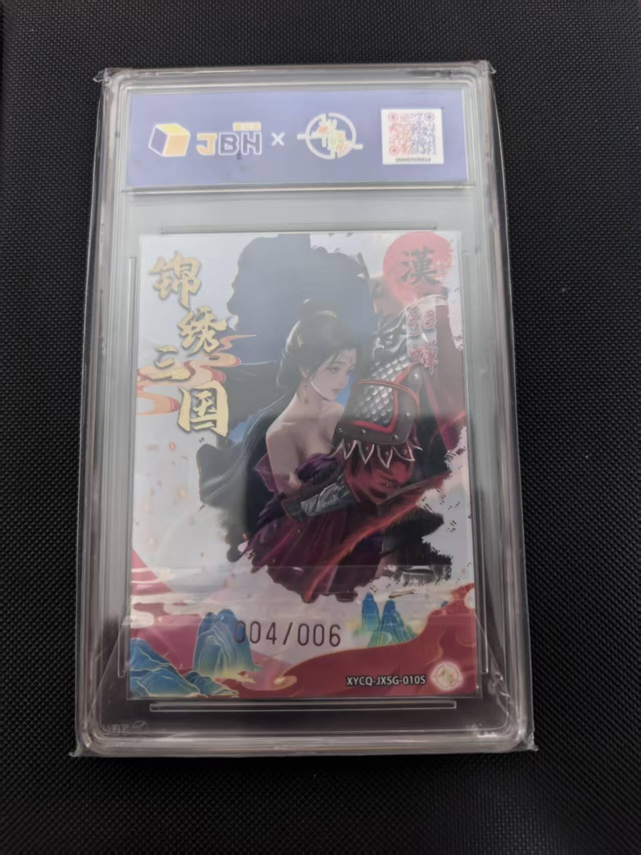 寸草不生 马年 第二期