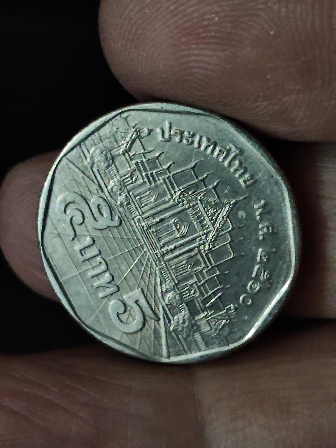 猩哥外币小铺➨【第228场】 泰国