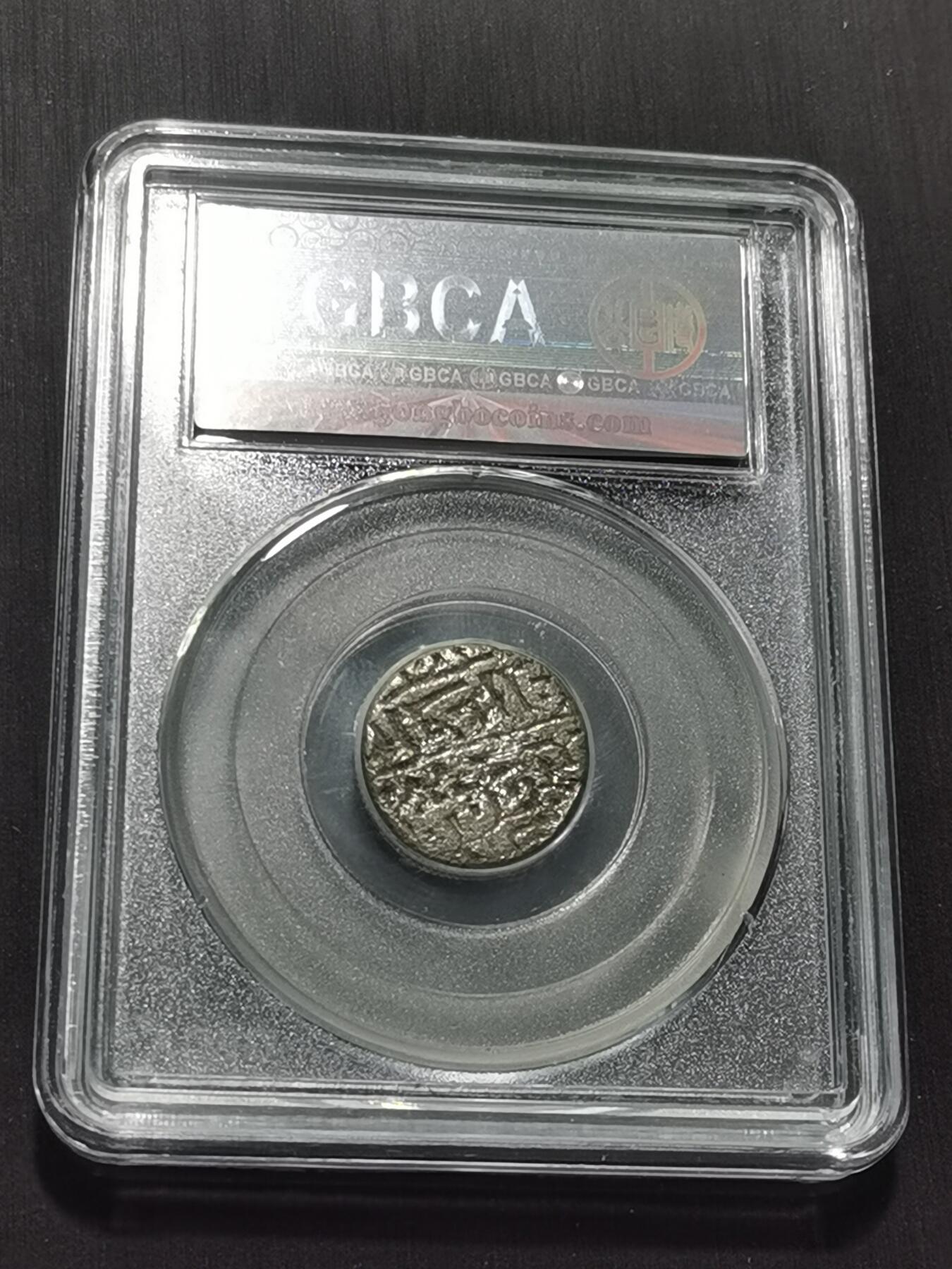 天下钱庄专场欢迎参拍 15世纪古丝绸之路银币