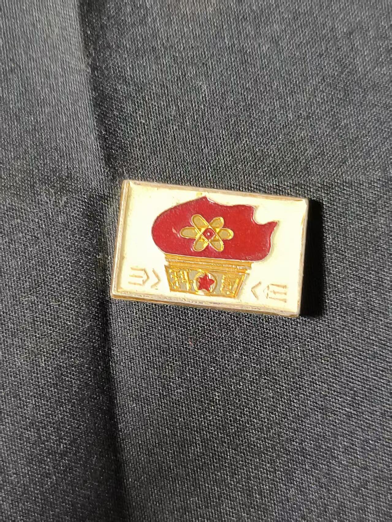 云宸嘉赏-勋臻佳藏四月精品甄选场次（低佣 一元一手） 上海（科司）“一月风暴”革造派性章