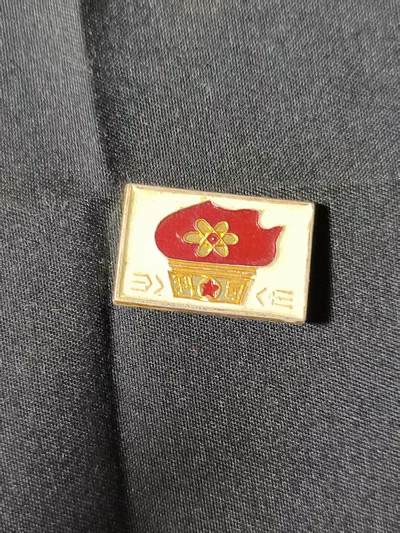 云宸嘉赏-勋臻佳藏四月精品甄选场次（低佣 一元一手） - 上海（科司）“一月风暴”革造派性章