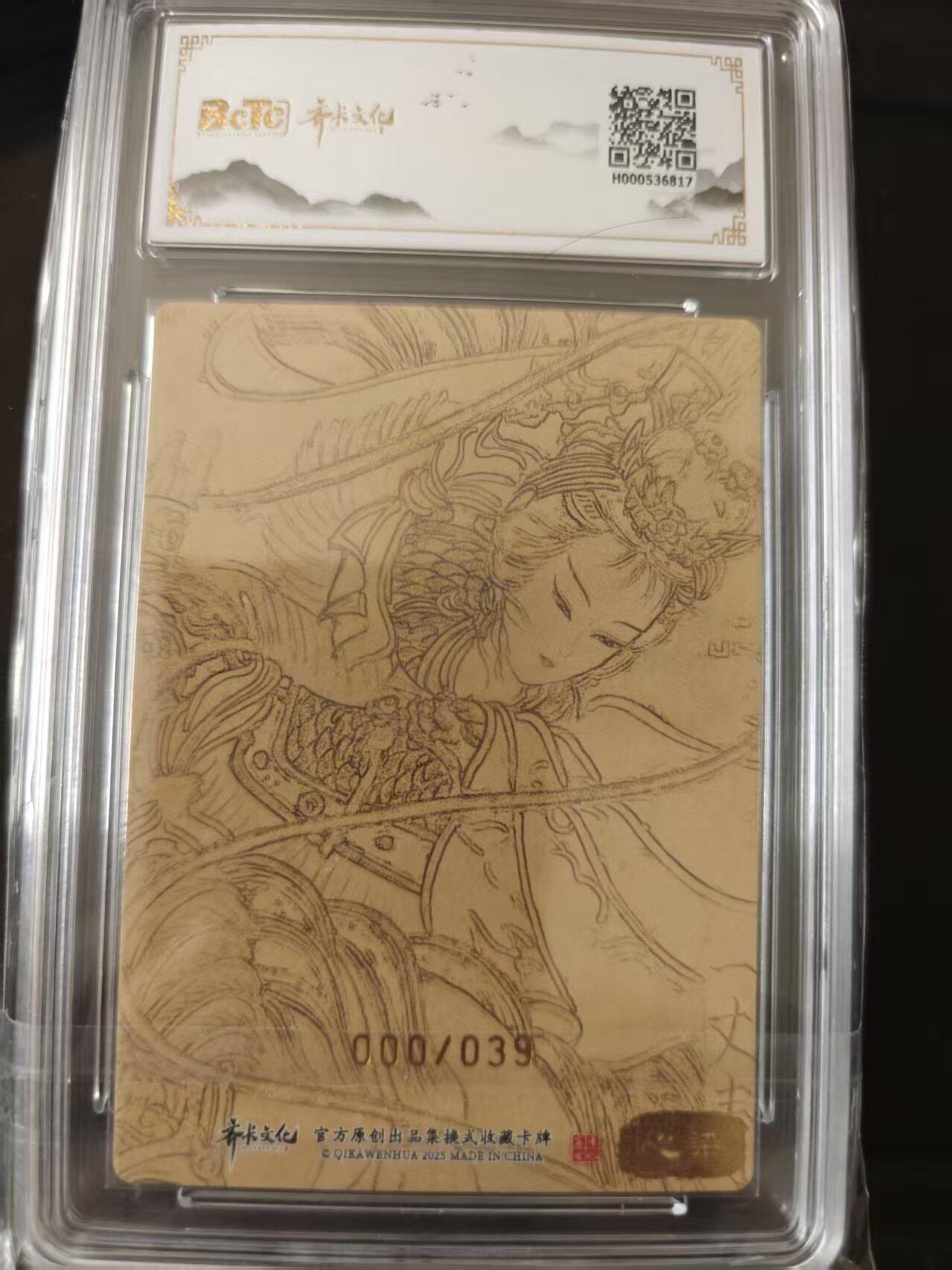 寸草不生 马年 第二期 【亲签】水浒传画师:心染一丈青 亲签限编粗闪  000/039 隐藏编