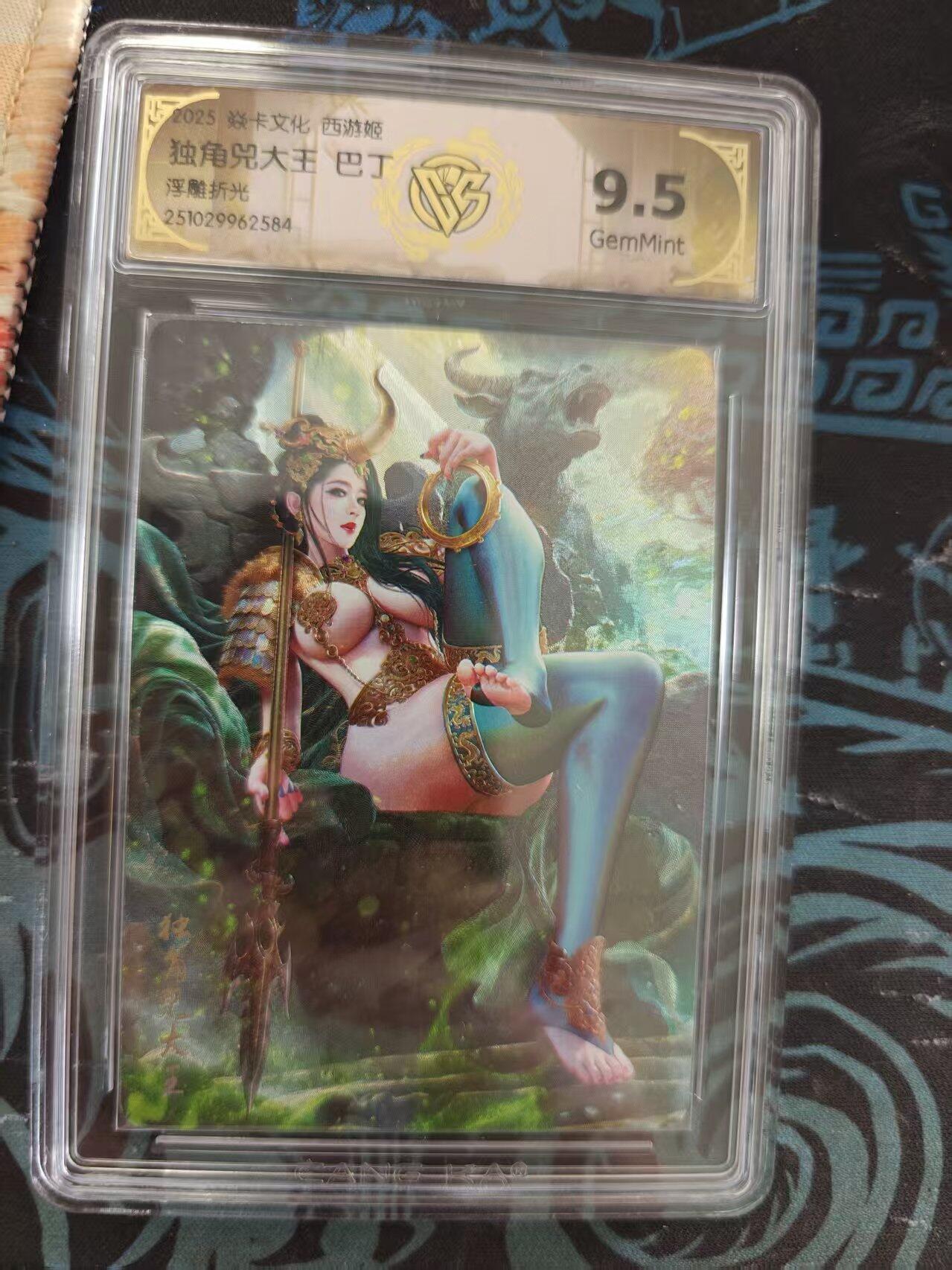 寸草不生 马年 第二期 焱卡文化西游姬独角兕大玉巴丁浮雕折光