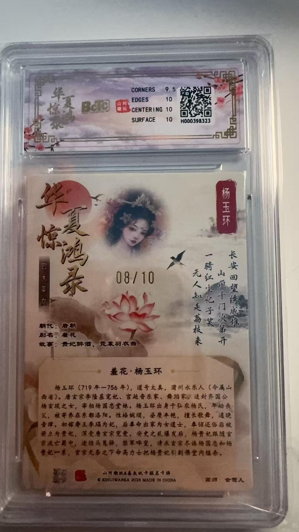 寸草不生 马年 第二期