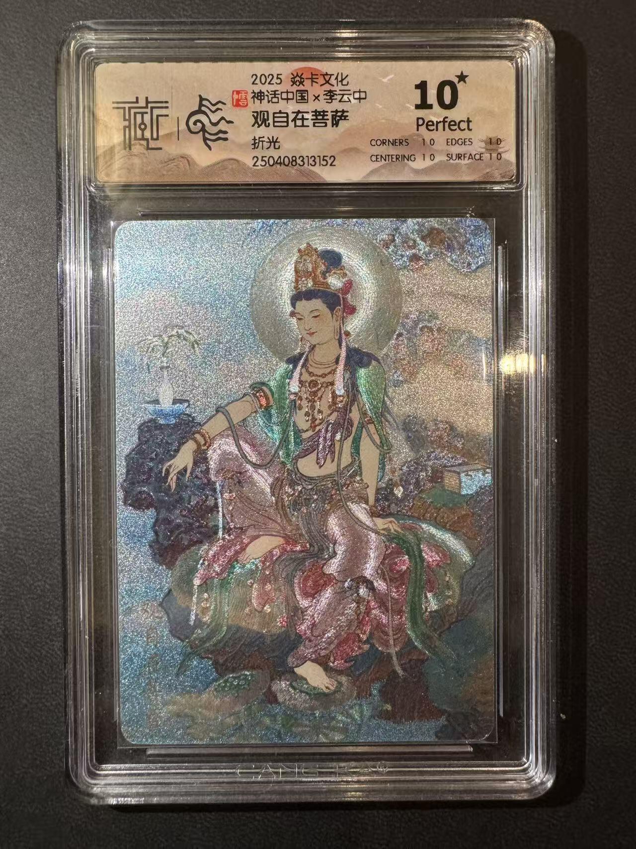 NO.29 好又多金牌大场，每周一站式配齐，方便凑单！（卖家送拍0抽成！周6晚9点截拍！） 【10星】焱卡 神话中国 李云中 观自在菩萨 折光