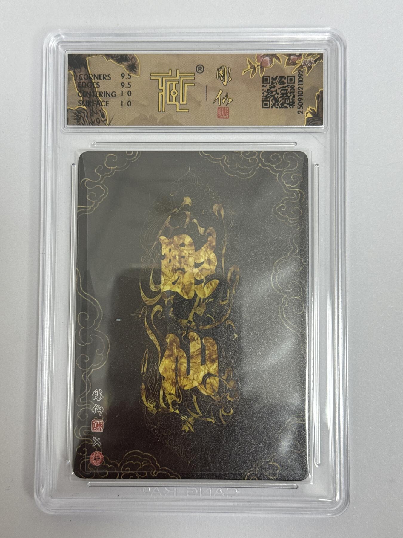 大麦马年第二场 2025 焱卡 神话中国3 雕仙 小青 折光 10G