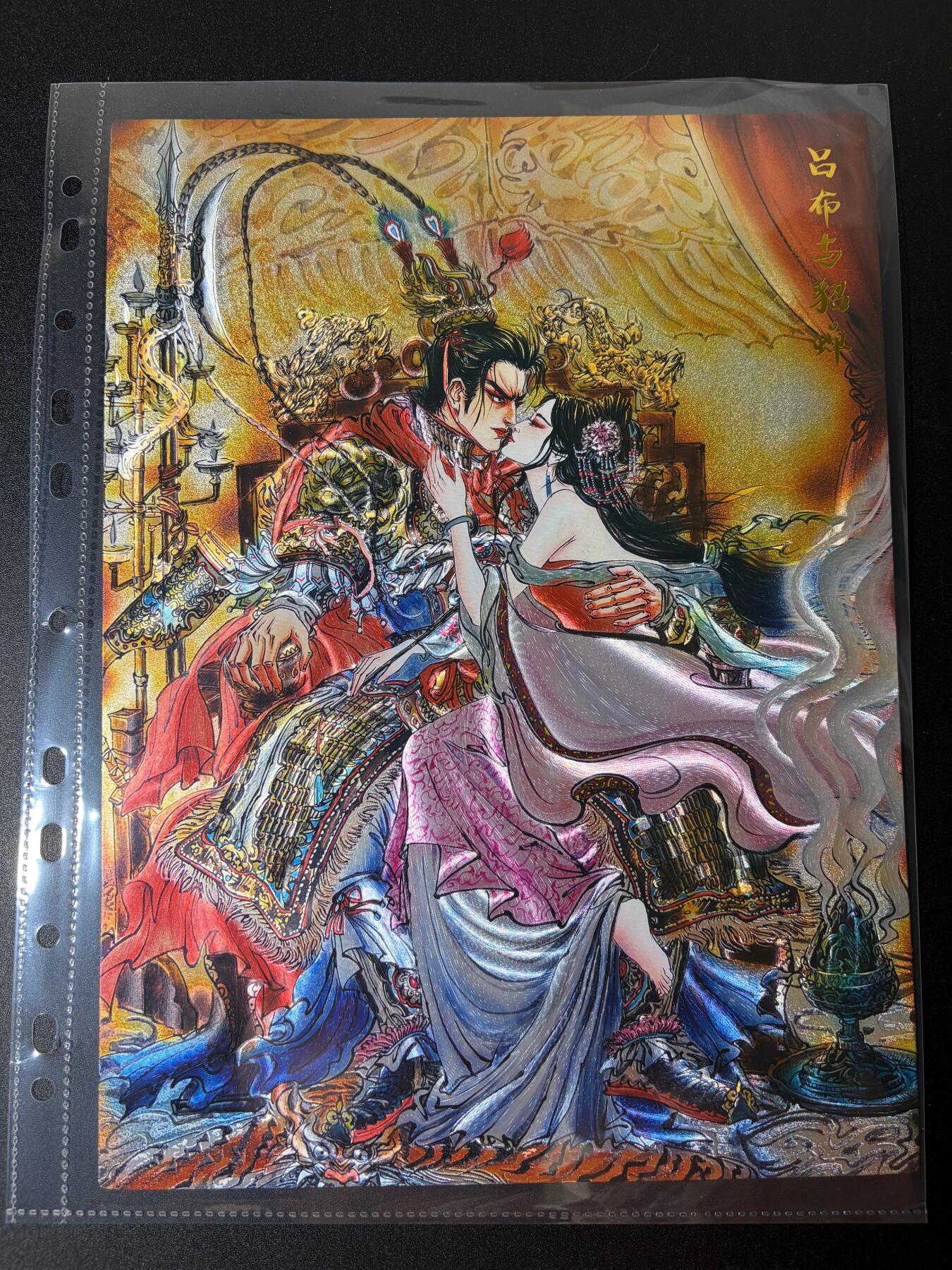 NO.30 好又多金牌大场，每周一站式配齐，方便凑单！（周6晚9点截拍，卖家送拍0抽成！） 齐卡文化 梓墨三国五虎 梓墨吕布与貂蝉A4粗闪大卡