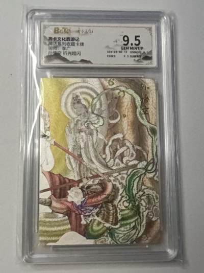 龙虎卡牌-八二场（满200元包邮，无佣金，每周六结拍，欢迎送拍） - 粗闪评级卡 齐卡文化 神话系列 李广 - 孙悟空 9.5G