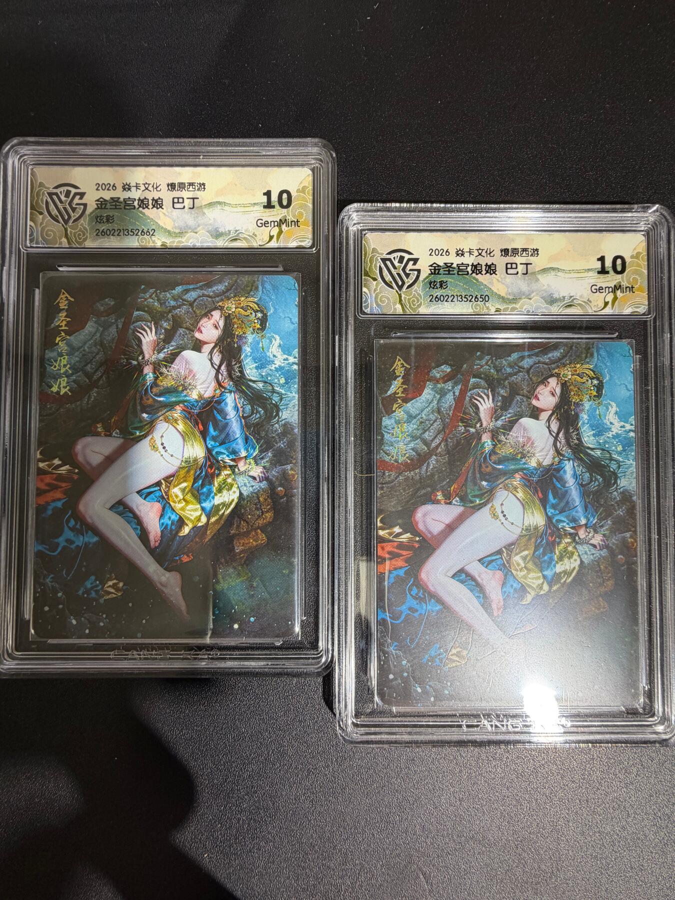 NO.30 好又多金牌大场，每周一站式配齐，方便凑单！（周6晚9点截拍，卖家送拍0抽成！） 焱卡 西游4 巴丁 金圣宫娘娘 炫彩 ccg10g 2张