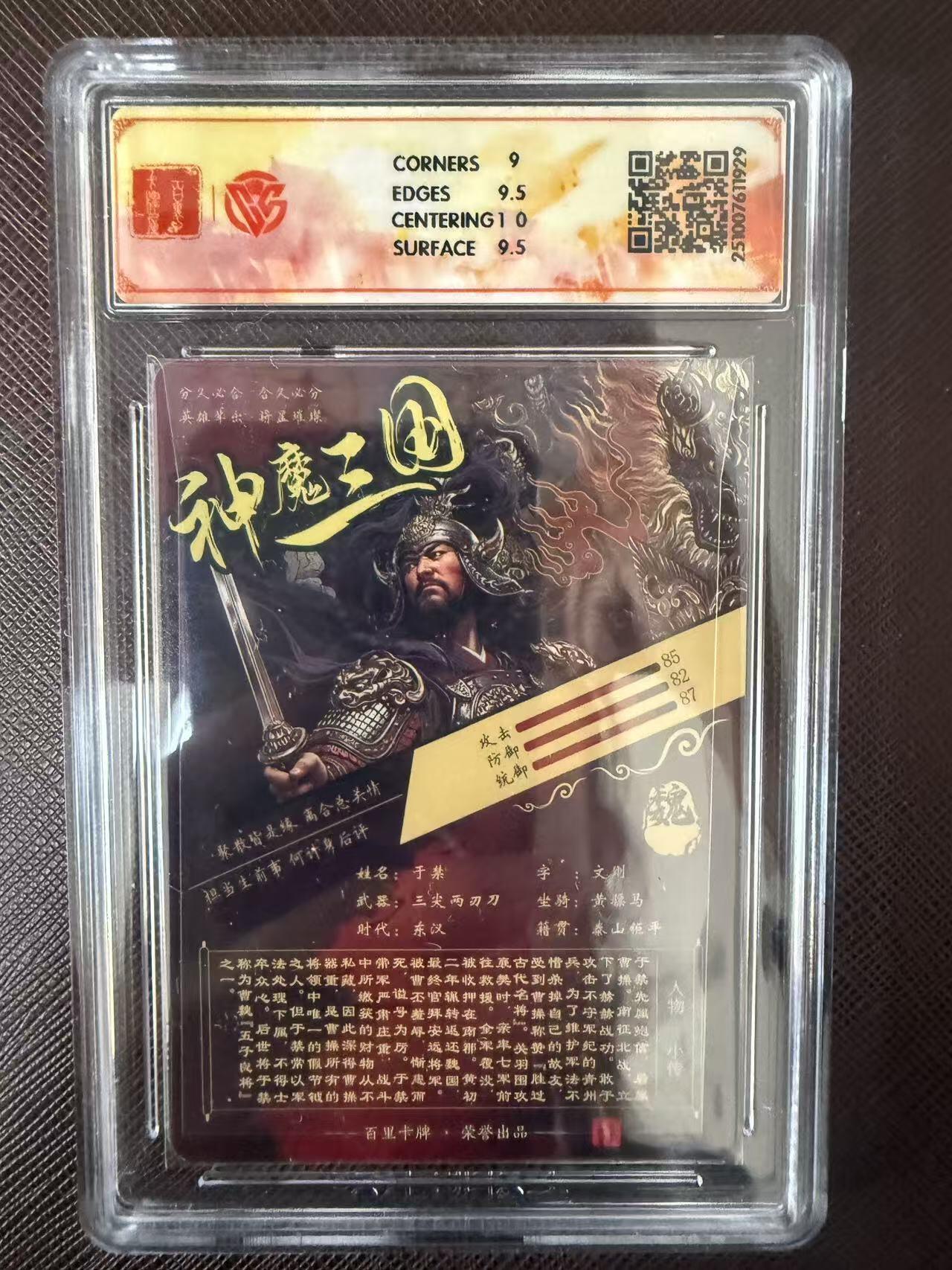 阳大大卡牌拍卖第109期（持续收拍品，周五晚上九点截拍，进群福利早知道）