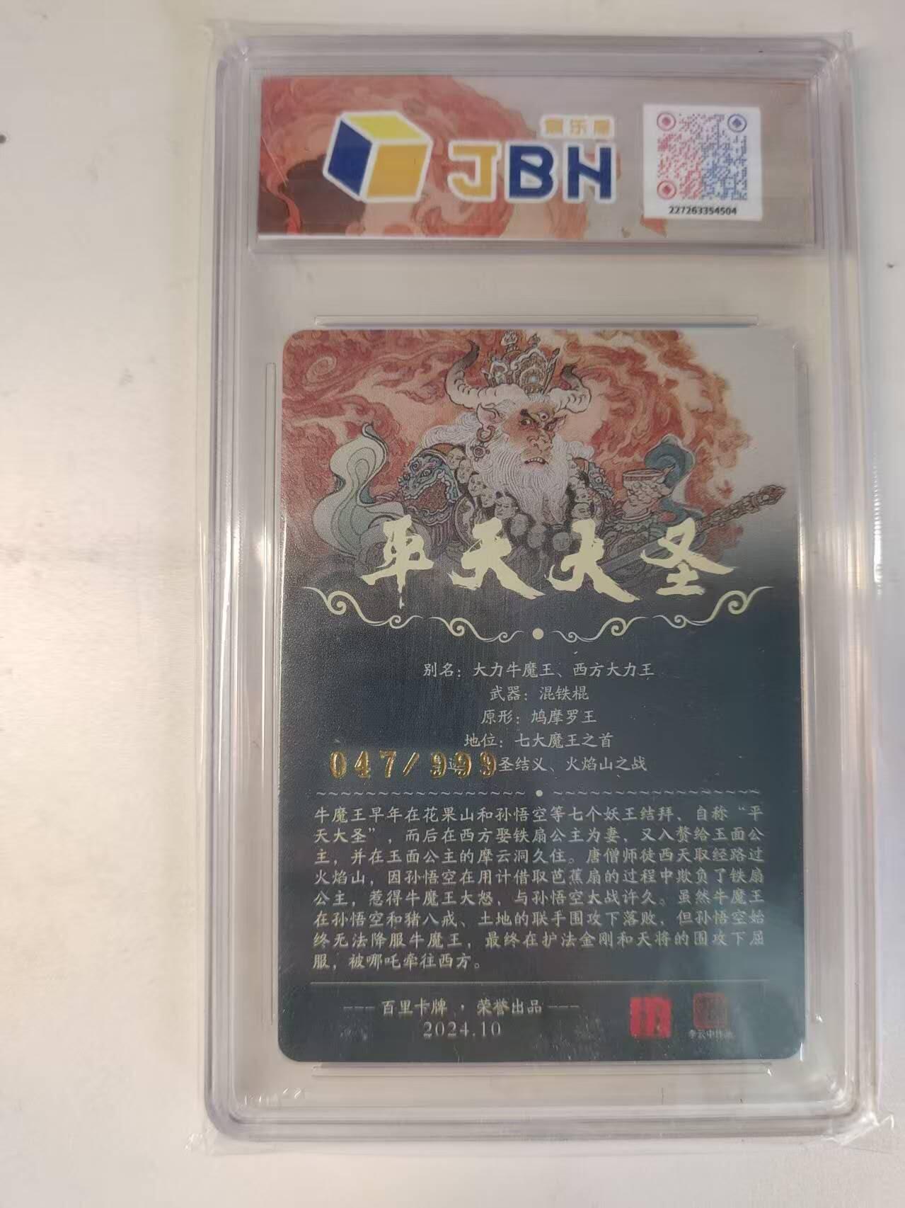 龙虎卡牌-八二场（满200元包邮，无佣金，每周六结拍，欢迎送拍）