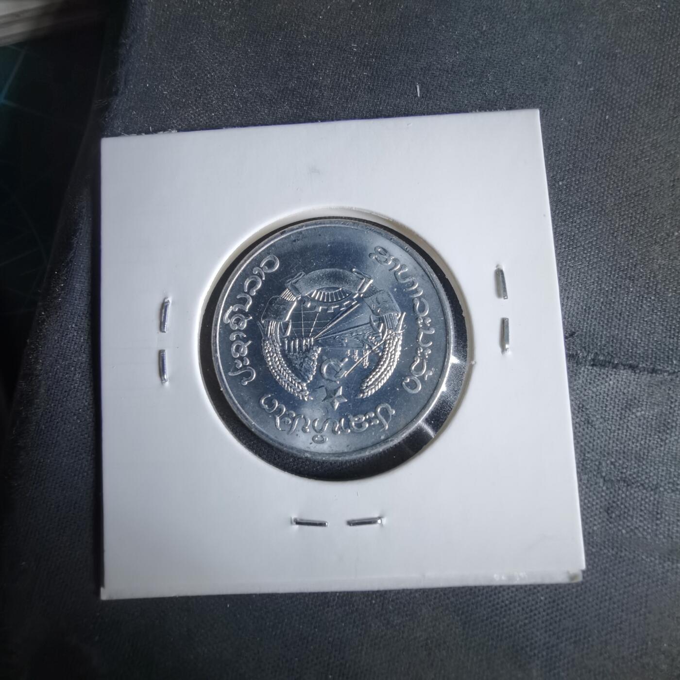 沼泽如烟--第1047场 老挝1980年50阿特