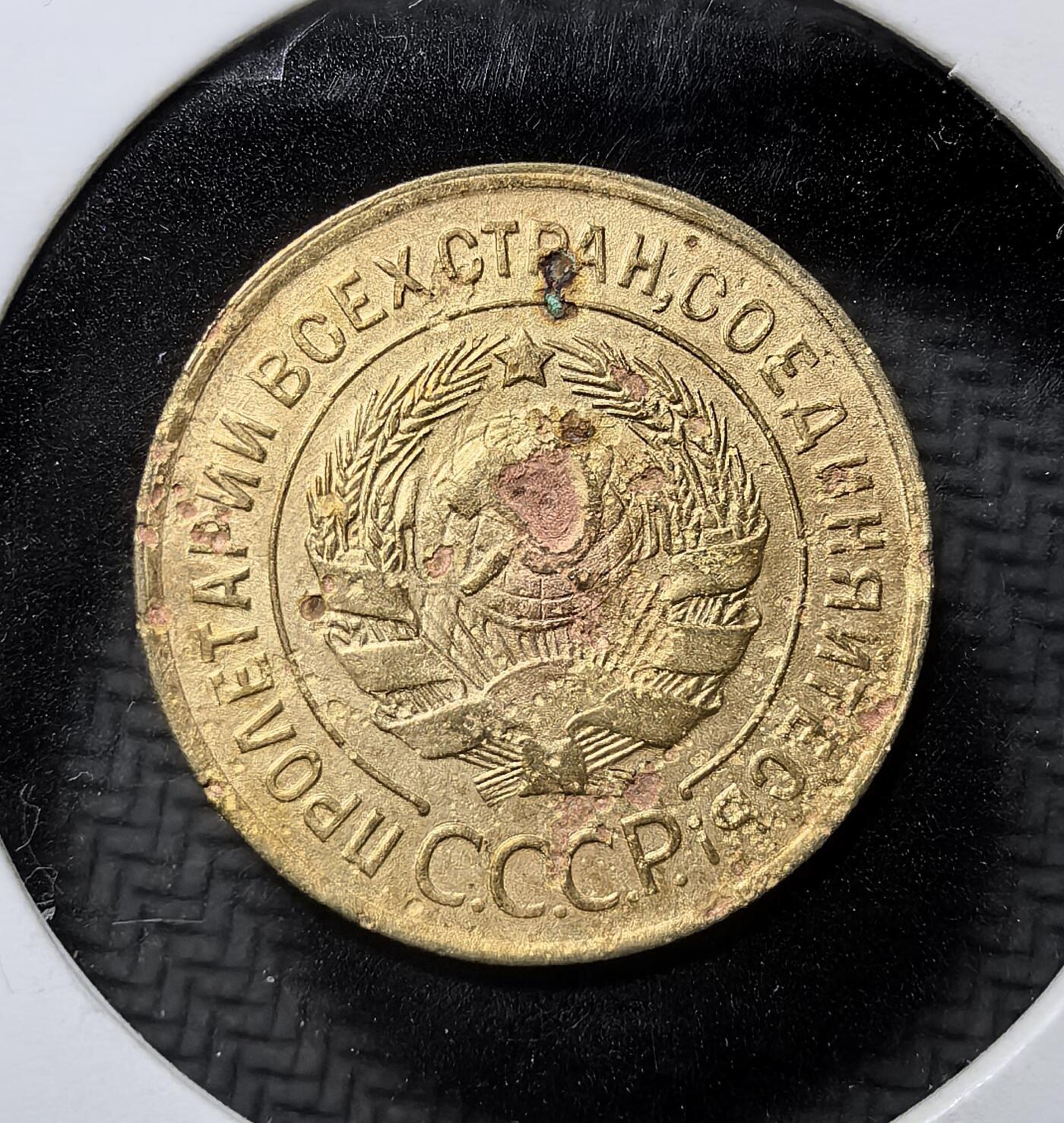 外国优质老铜币纪念币银币专场，周六晚上九点倒数截拍，满百包邮，周日发货,可寄存半年，喜欢朋友微信扫描二维码可直接参拍 苏联1931年3戈比铜币，为苏联一五计划时期流通辅币，铸有苏维埃国徽与 “全世界无产者联合起来” 铭文，见证苏联工业化初期货币体系与革命历史。