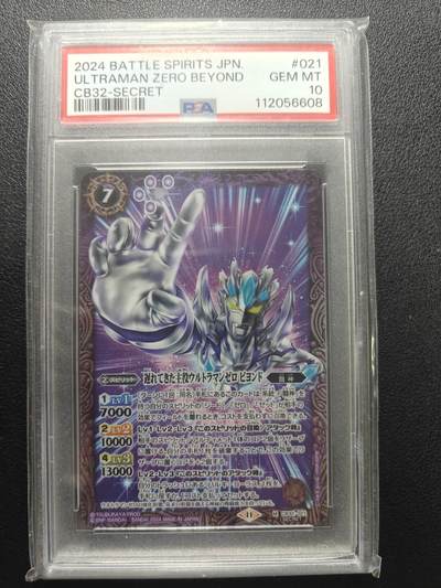 天玑星卡拍第186期《4.9周四截拍》持续收拍收评中 满赠卡需备注 - 万代 战斗之魂 奥特曼联动 无限赛罗 高罕飞天异画 PSA10