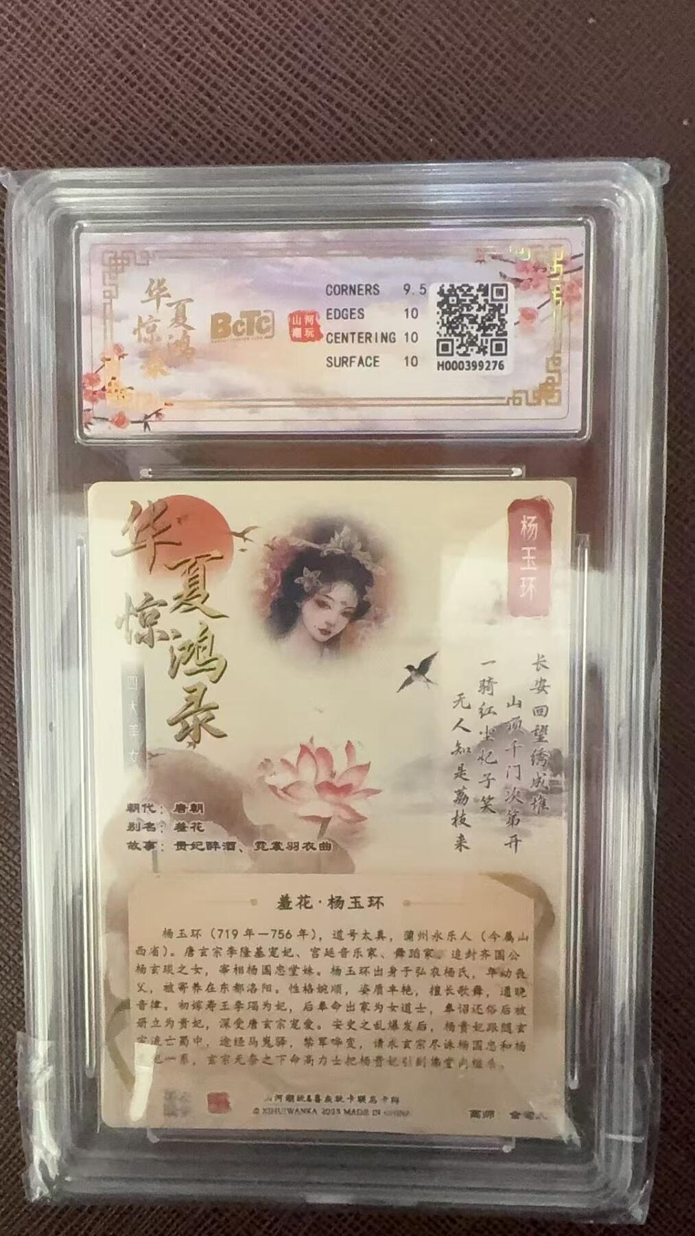 阳大大卡牌拍卖第109期（持续收拍品，周五晚上九点截拍，进群福利早知道）