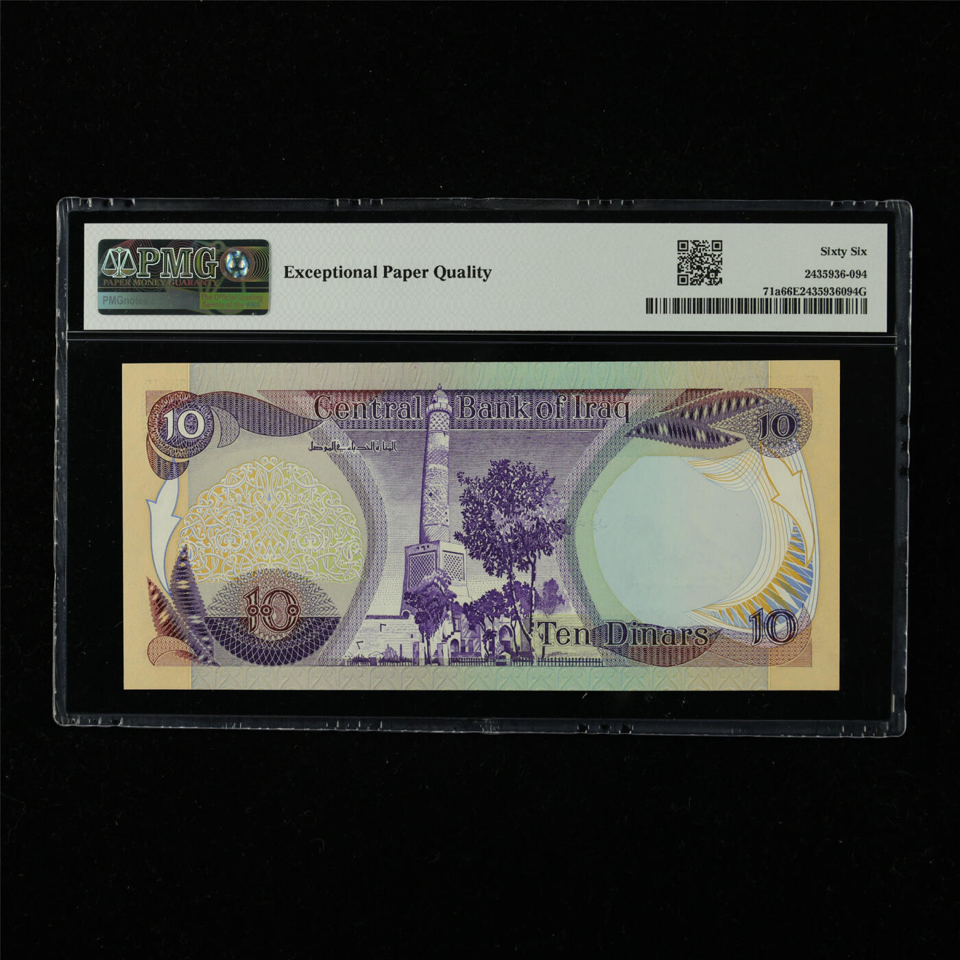 【亘邦集藏】第226期拍卖 1980-82年 伊拉克10第纳尔 PMG 66EPQ 673842 AY/333
