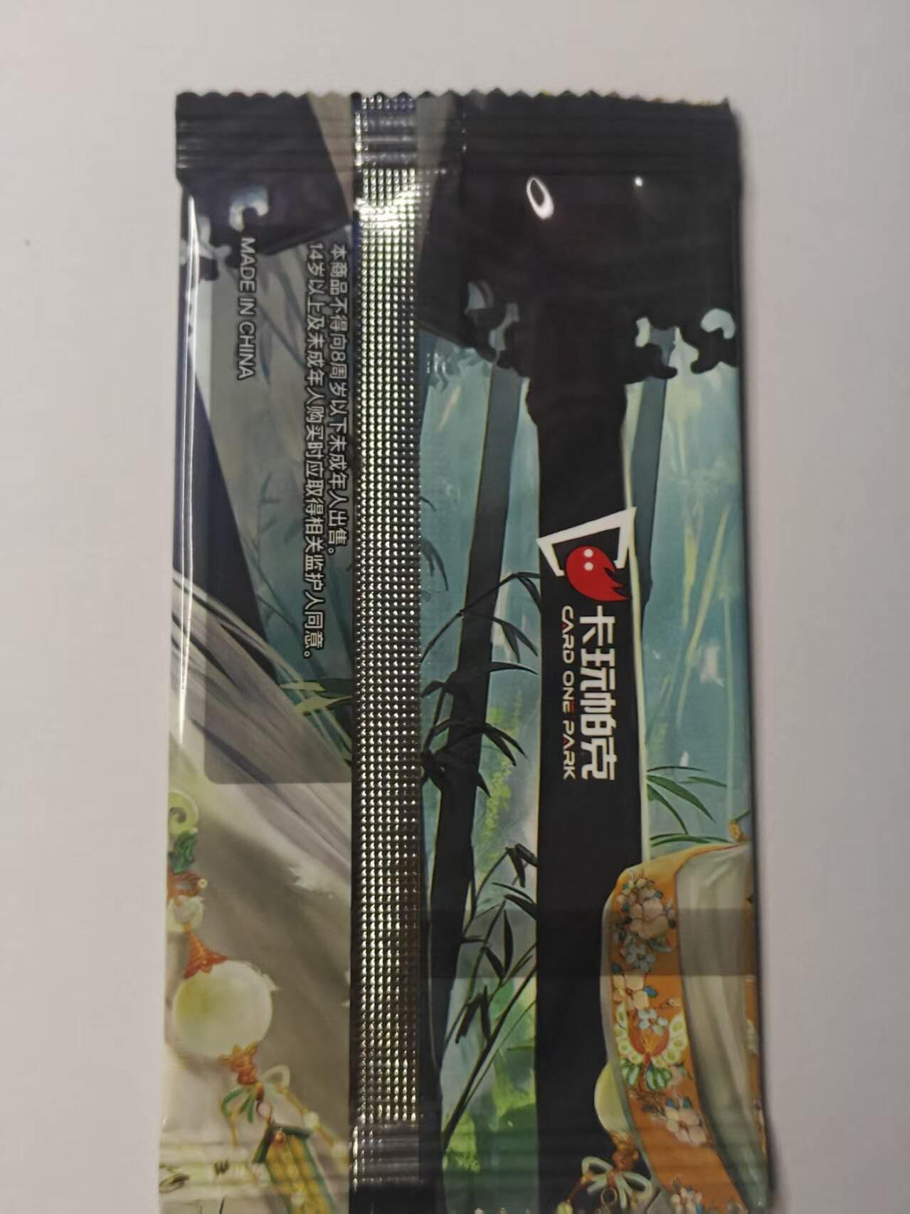 龙虎卡牌-八二场（满200元包邮，无佣金，每周六结拍，欢迎送拍） 【原封】镭雕套卡 异界水浒神姬 第26弹 一套