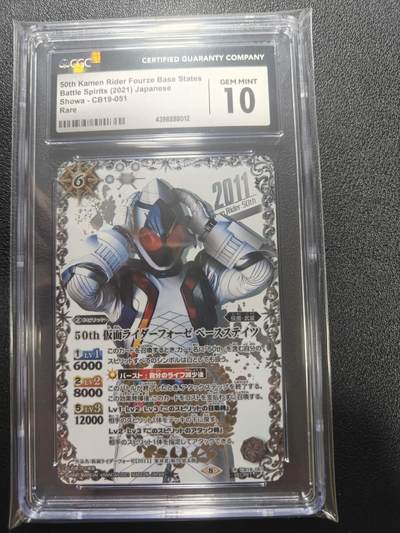 天玑星卡拍第186期《4.9周四截拍》持续收拍收评中 满赠卡需备注 - 万代 战斗之魂 假面骑士 卌骑 50周年高罕异画 CGC10