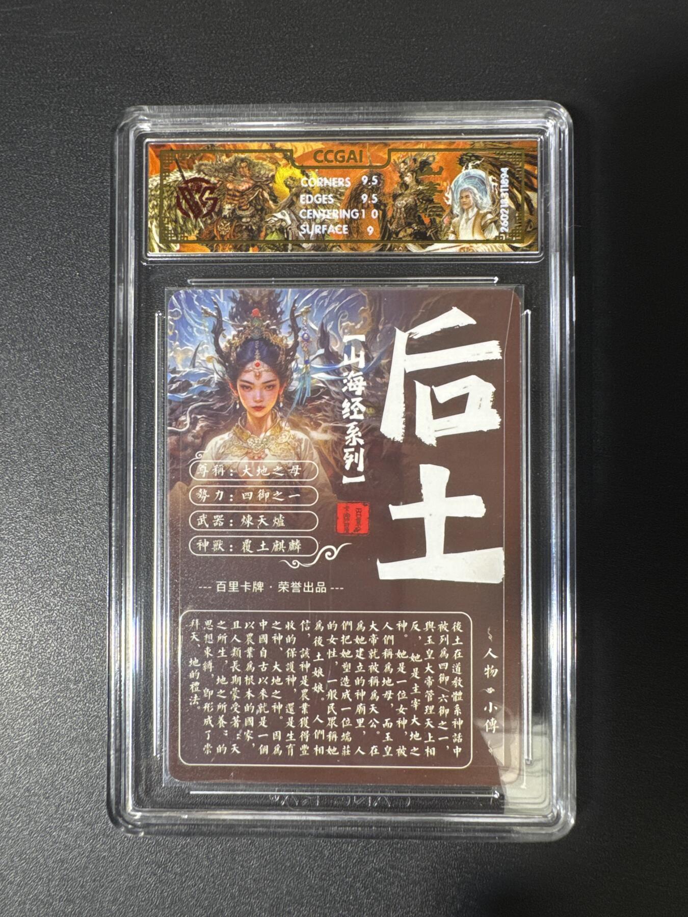 NO.29 好又多金牌大场，每周一站式配齐，方便凑单！（卖家送拍0抽成！周6晚9点截拍！） 百里 山海经 苍之飞鸿 后土 光刻 9.5G