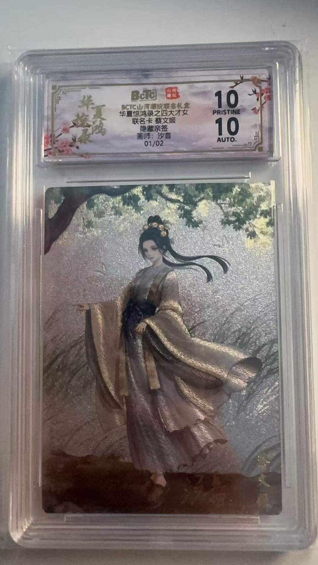 寸草不生 马年 第二期