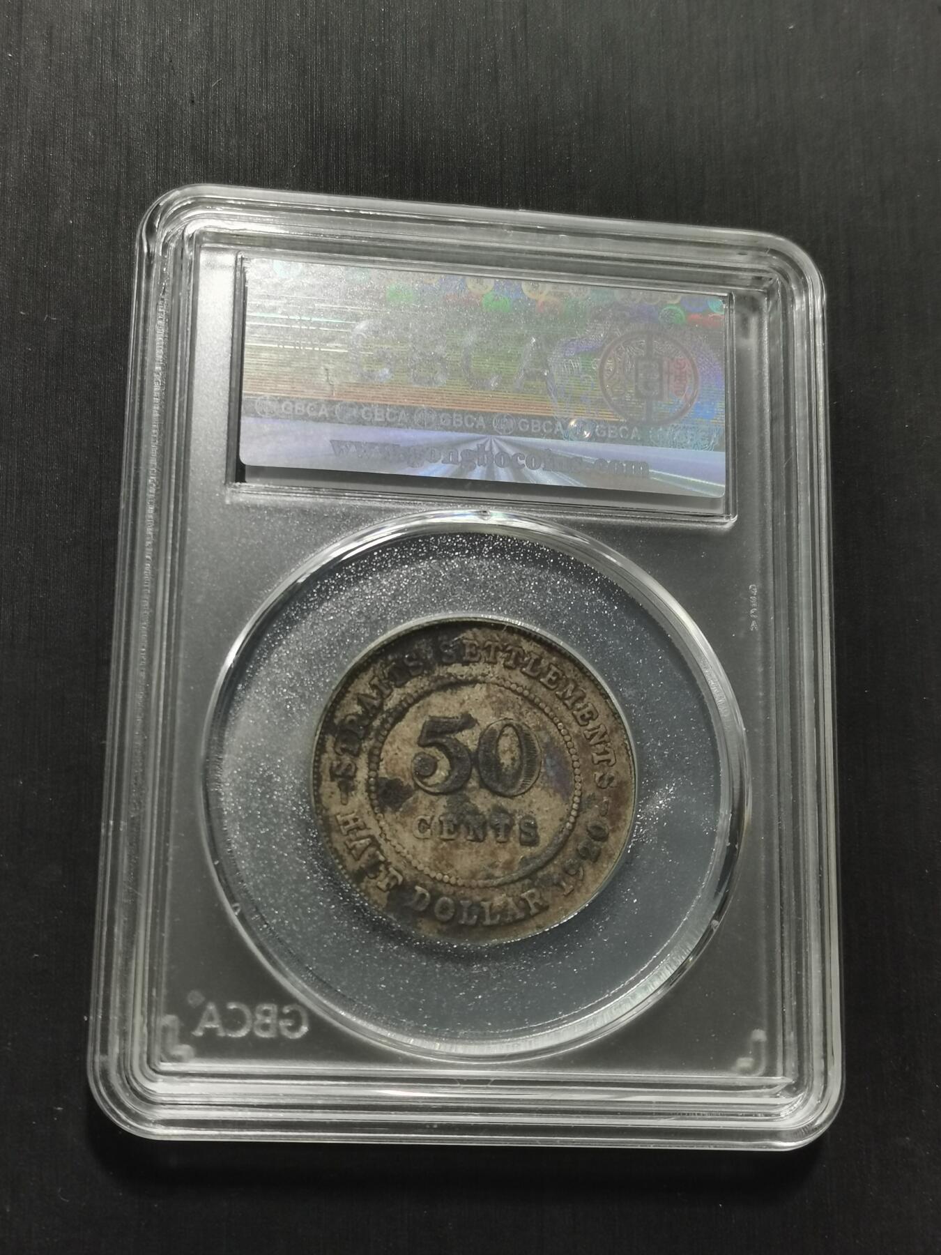 天下钱庄专场欢迎参拍 海峡半圆银币