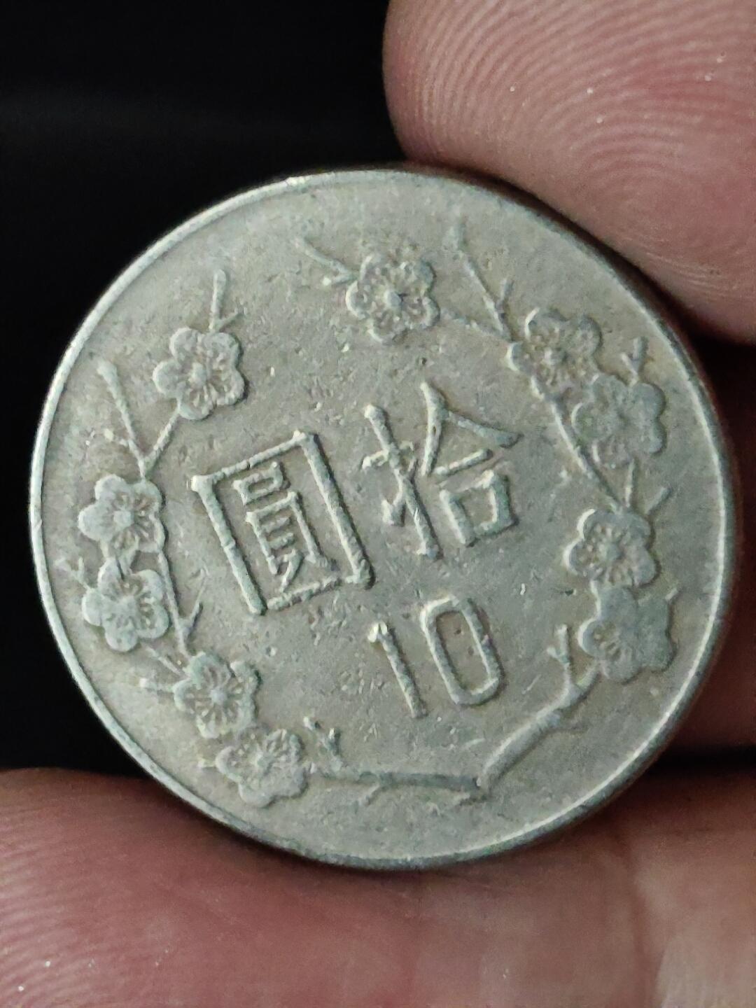 猩哥外币小铺➨【第228场】 拾圆