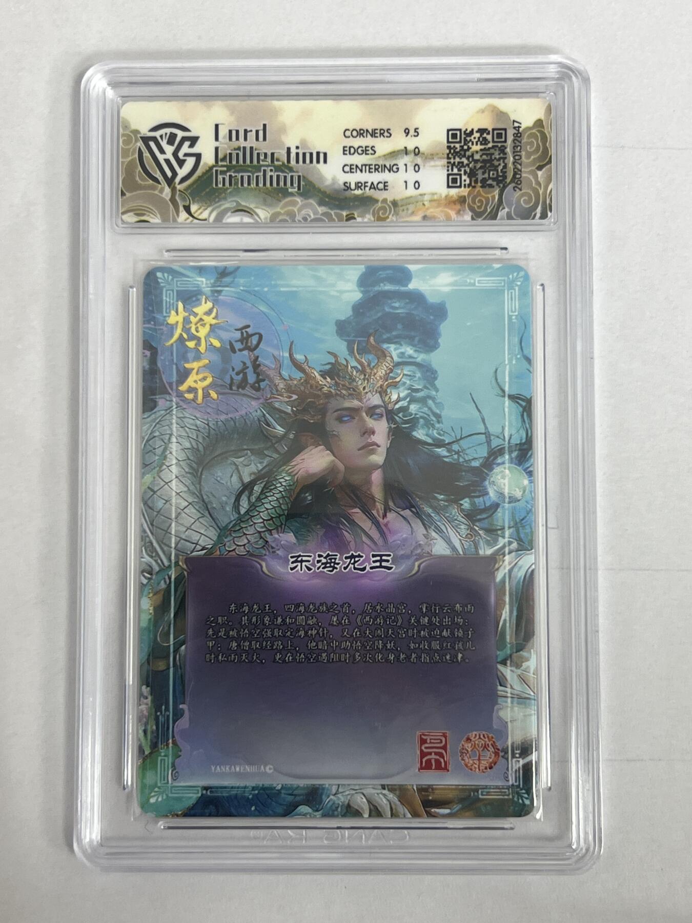 大麦马年第二场 2026 焱卡 燎原西游 巴丁 东海龙王 幻彩折光 10P