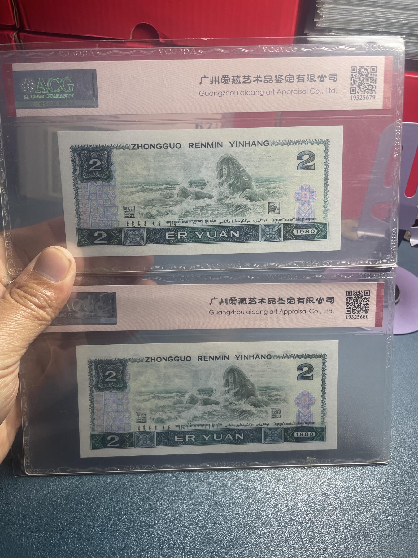 品味人生 802 绿钻二张爱藏评级 66