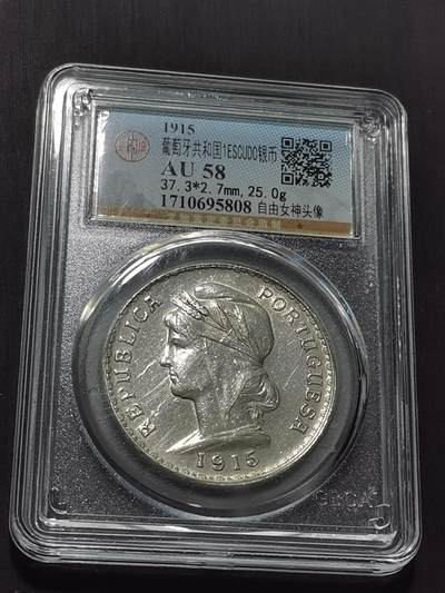 天下钱庄专场欢迎参拍 - 葡萄牙自由女神1埃斯库多银币