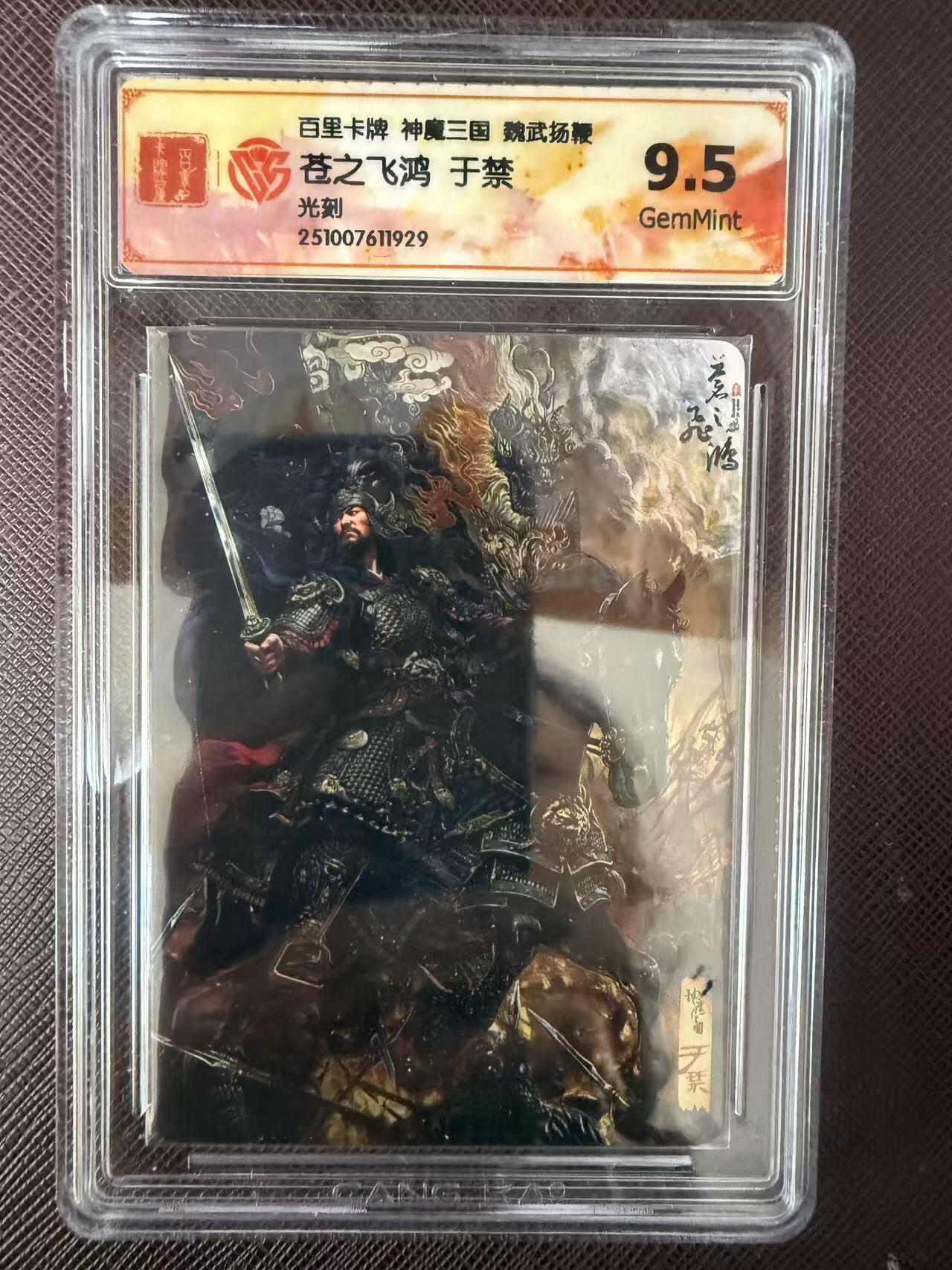 阳大大卡牌拍卖第109期（持续收拍品，周五晚上九点截拍，进群福利早知道）