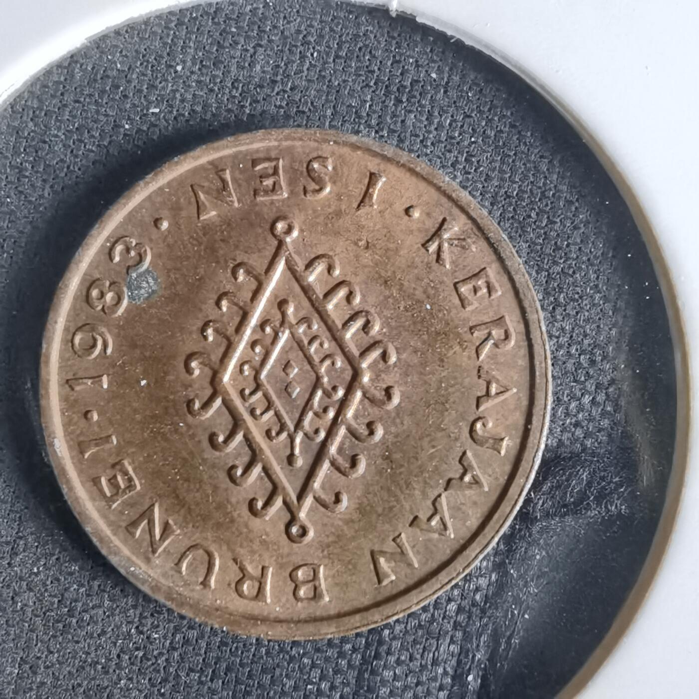 沼泽如烟--第1047场 文莱1983年一分